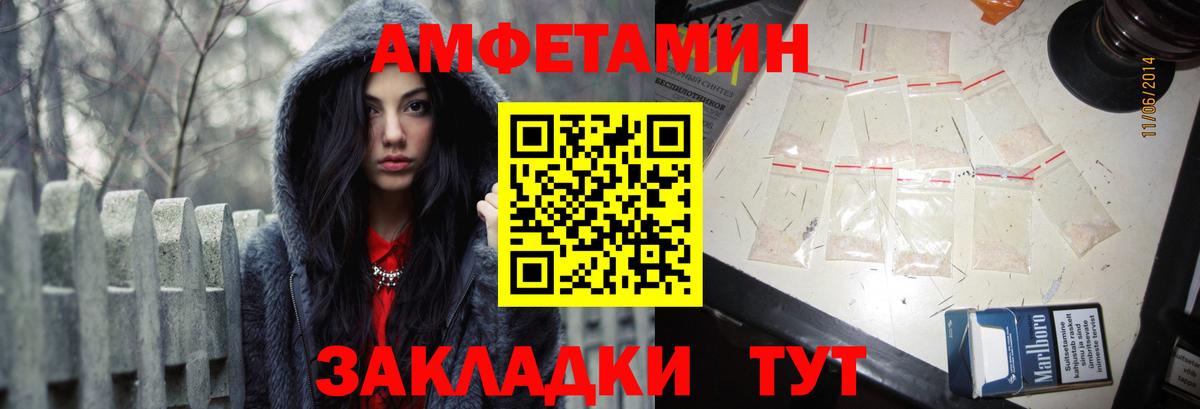 АМФЕТАМИН 98%  АМФЕТАМИН  Домодедово  площадка формула  Вход с VPN 