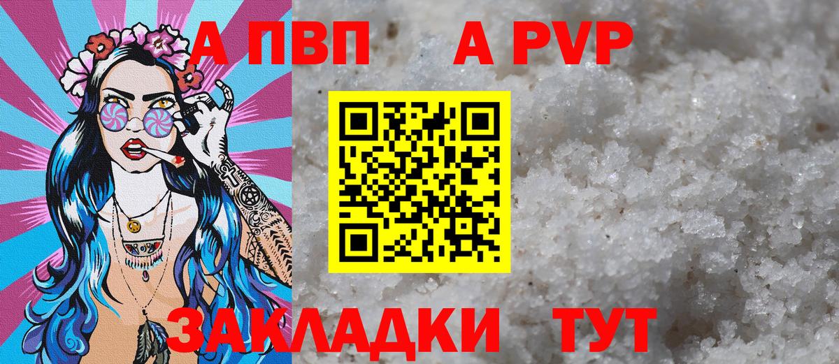 Домодедово  А ПВП Соль  Вход с VPN  Alpha-PVP кристаллы  А ПВП  APVP Соль 