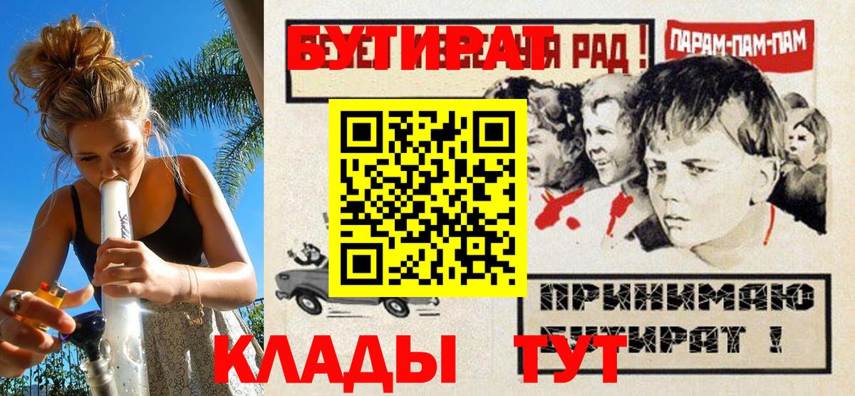БУТИРАТ  Бутират буратино  Вход с VPN  Домодедово 