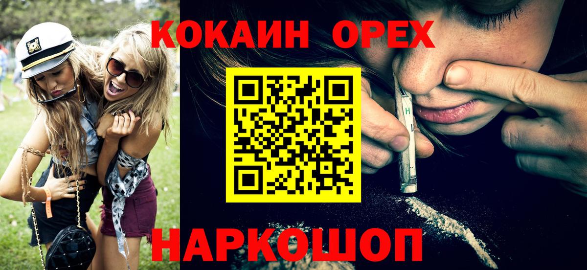 Cocaine VHQ Домодедово