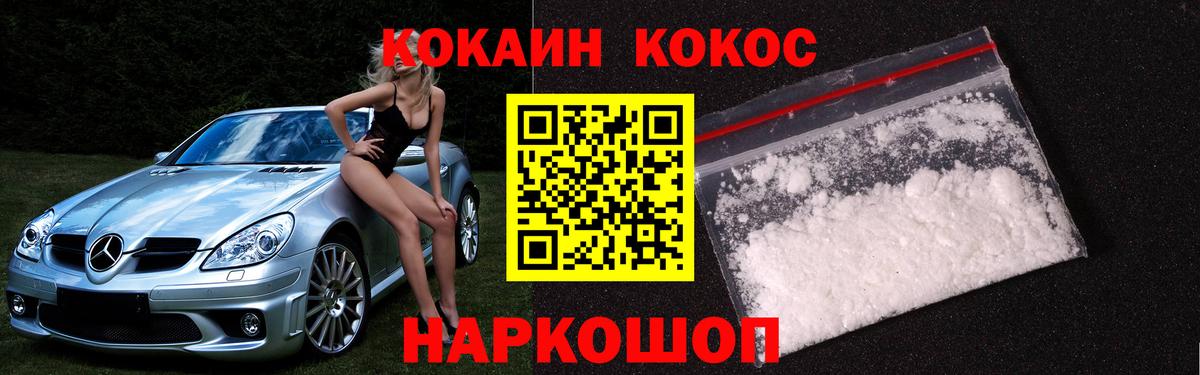 Cocaine Fish Scale  Вход с VPN  Домодедово 