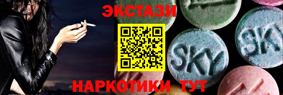 Домодедово  ЭКСТАЗИ  ЭКСТАЗИ диски  Вход с VPN  Ecstasy 99% 