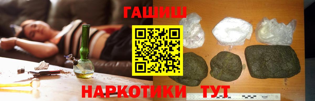 ГАШИШ hashish Домодедово