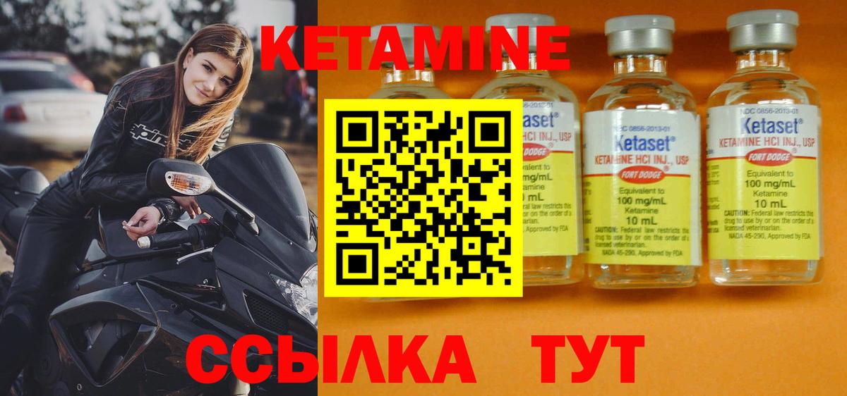КЕТАМИН ketamine  Вход с VPN  Домодедово 