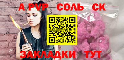 стафф Камень-на-Оби