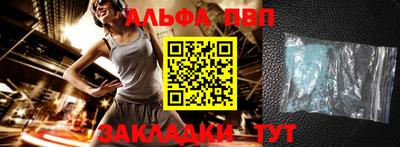 стафф Камень-на-Оби