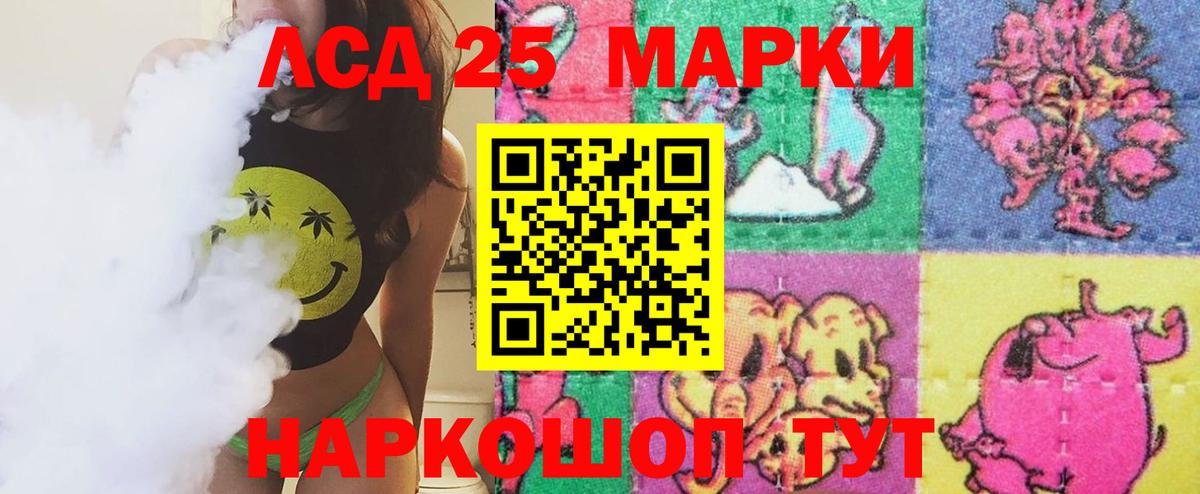 мега маркетплейс  Вход с VPN  Домодедово  Лсд 25 экстази кислота  ЛСД экстази кислота 