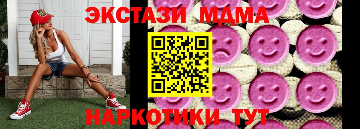 МДМА VHQ Домодедово