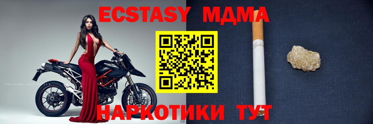 MDMA  МДМА VHQ  Вход с VPN  Домодедово 