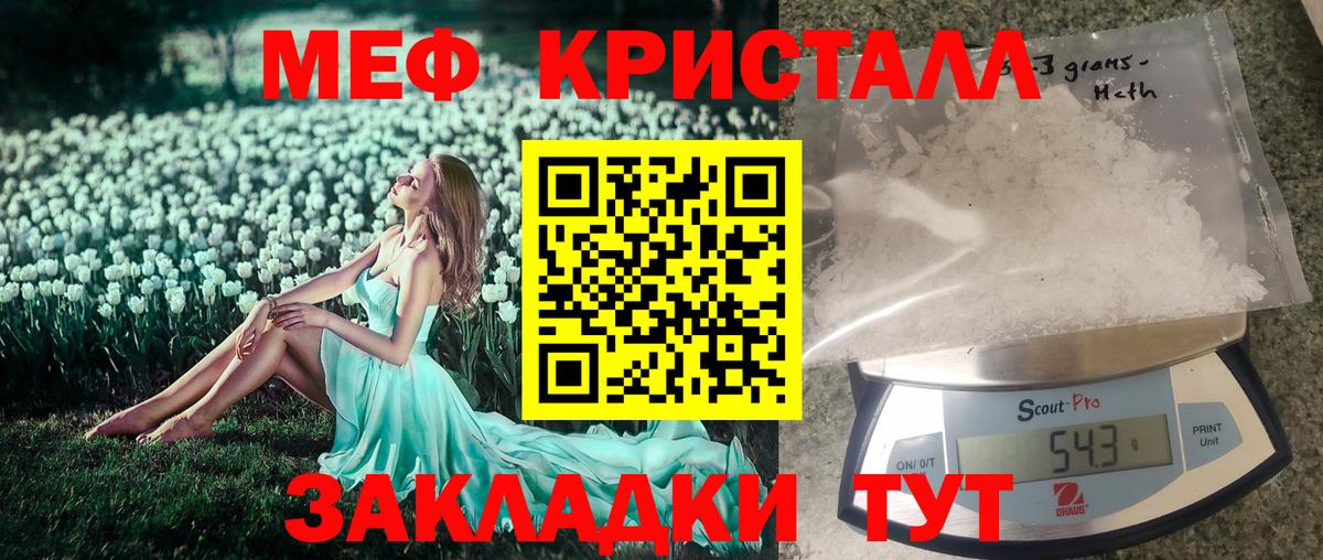 Меф  Домодедово