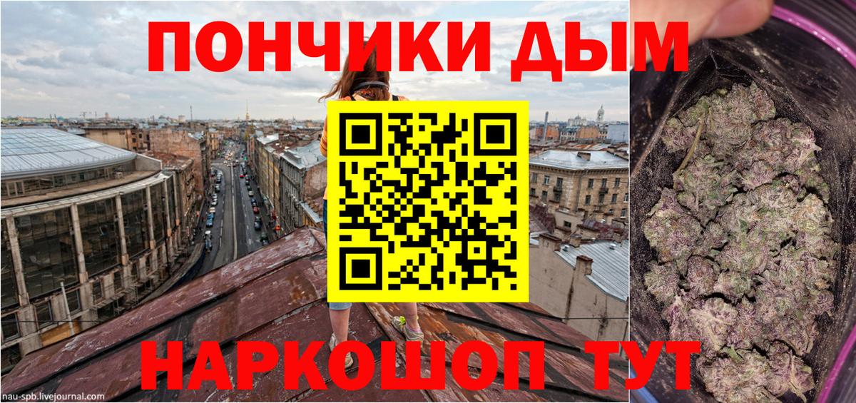 Домодедово  Шишки марихуана VHQ  Конопля THC 21%  Вход с VPN 